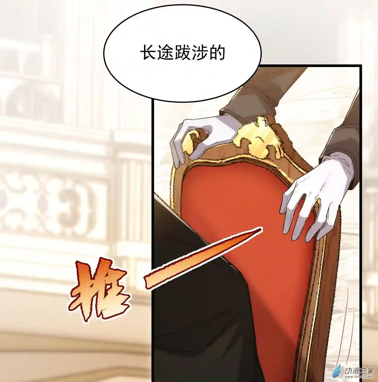 来自深渊的我今天也要拯救人类第69话 携手出席