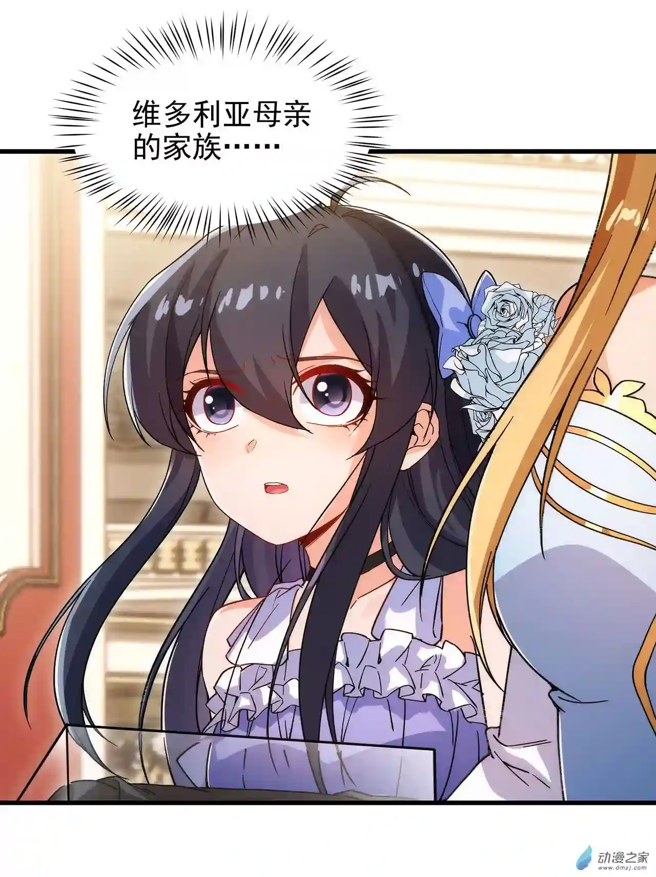 来自深渊的我今天也要拯救人类第69话 携手出席
