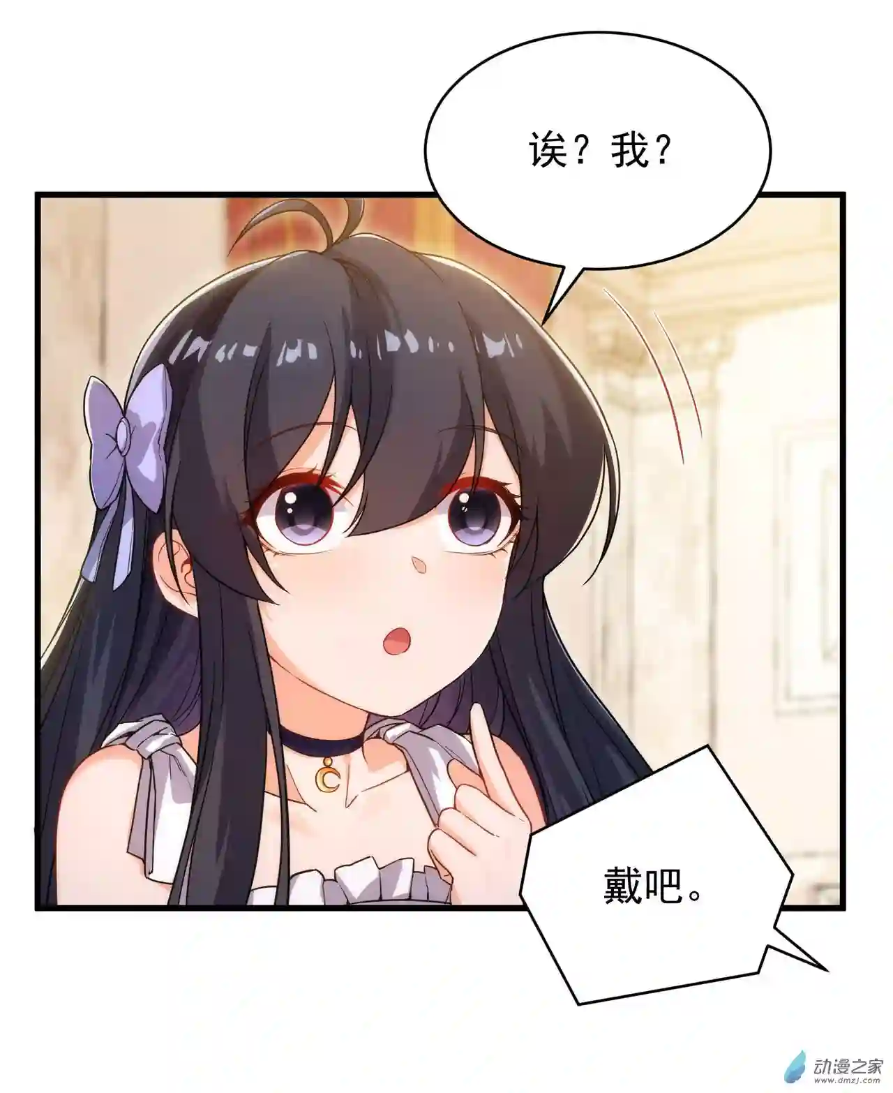 来自深渊的我今天也要拯救人类第69话 携手出席