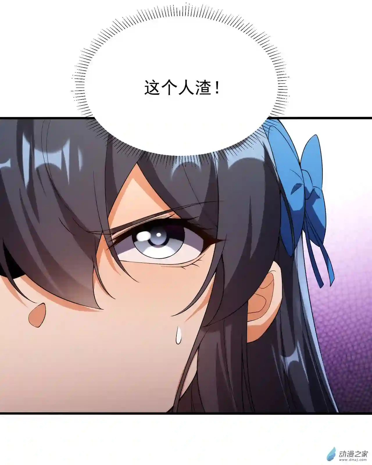 来自深渊的我今天也要拯救人类第70话 以身犯险