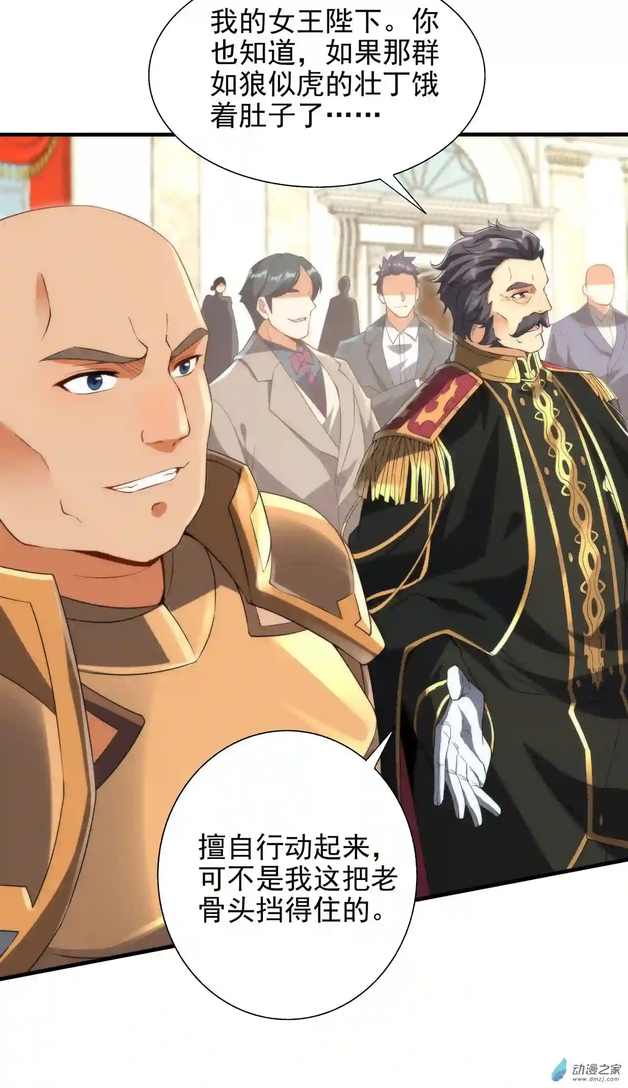 来自深渊的我今天也要拯救人类第70话 以身犯险