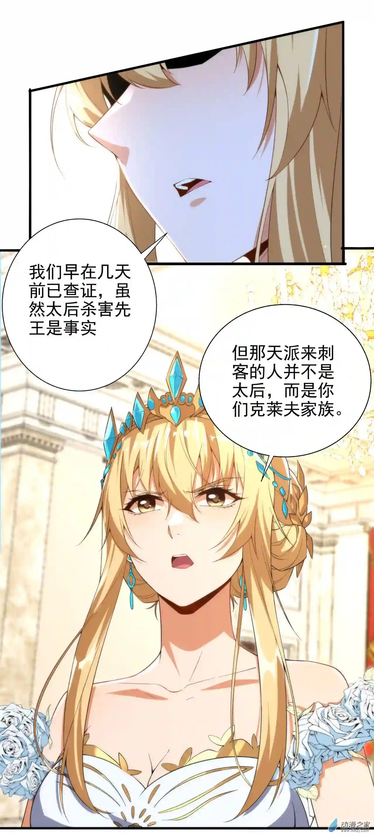来自深渊的我今天也要拯救人类第70话 以身犯险