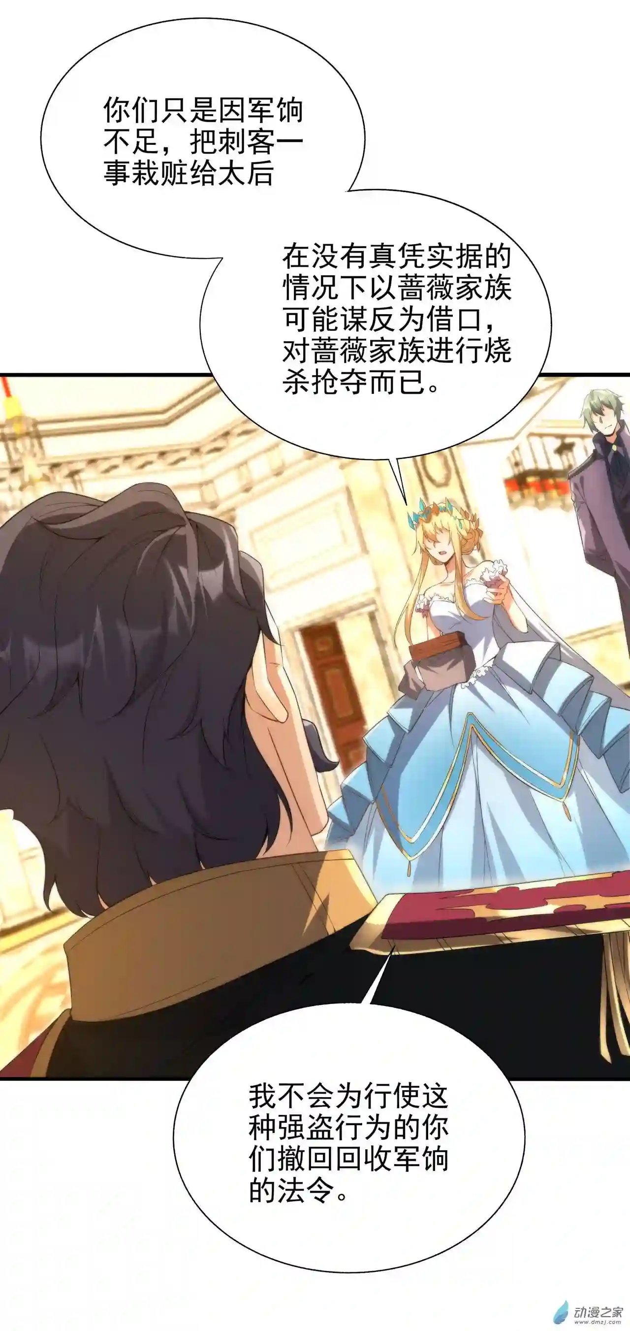 来自深渊的我今天也要拯救人类第70话 以身犯险