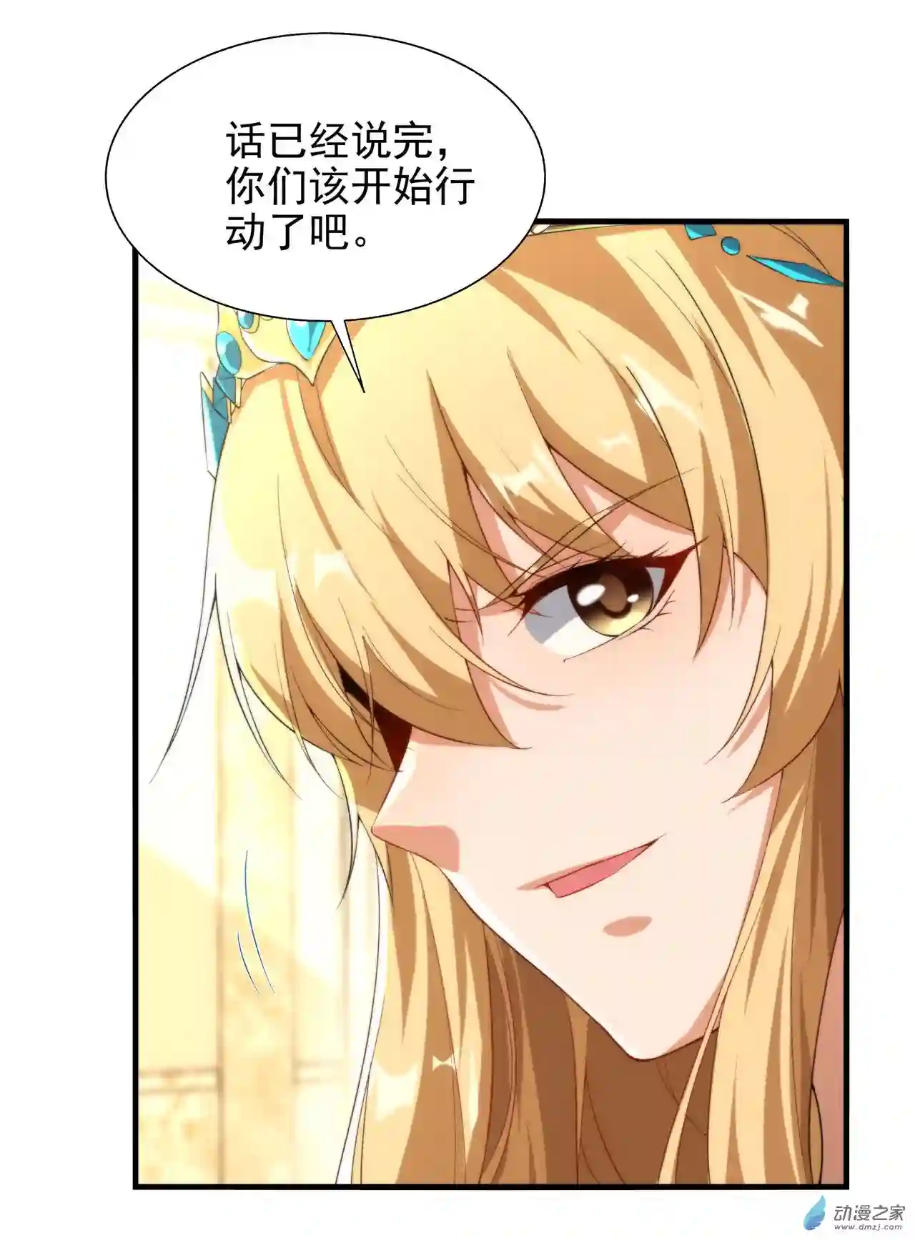 来自深渊的我今天也要拯救人类第70话 以身犯险