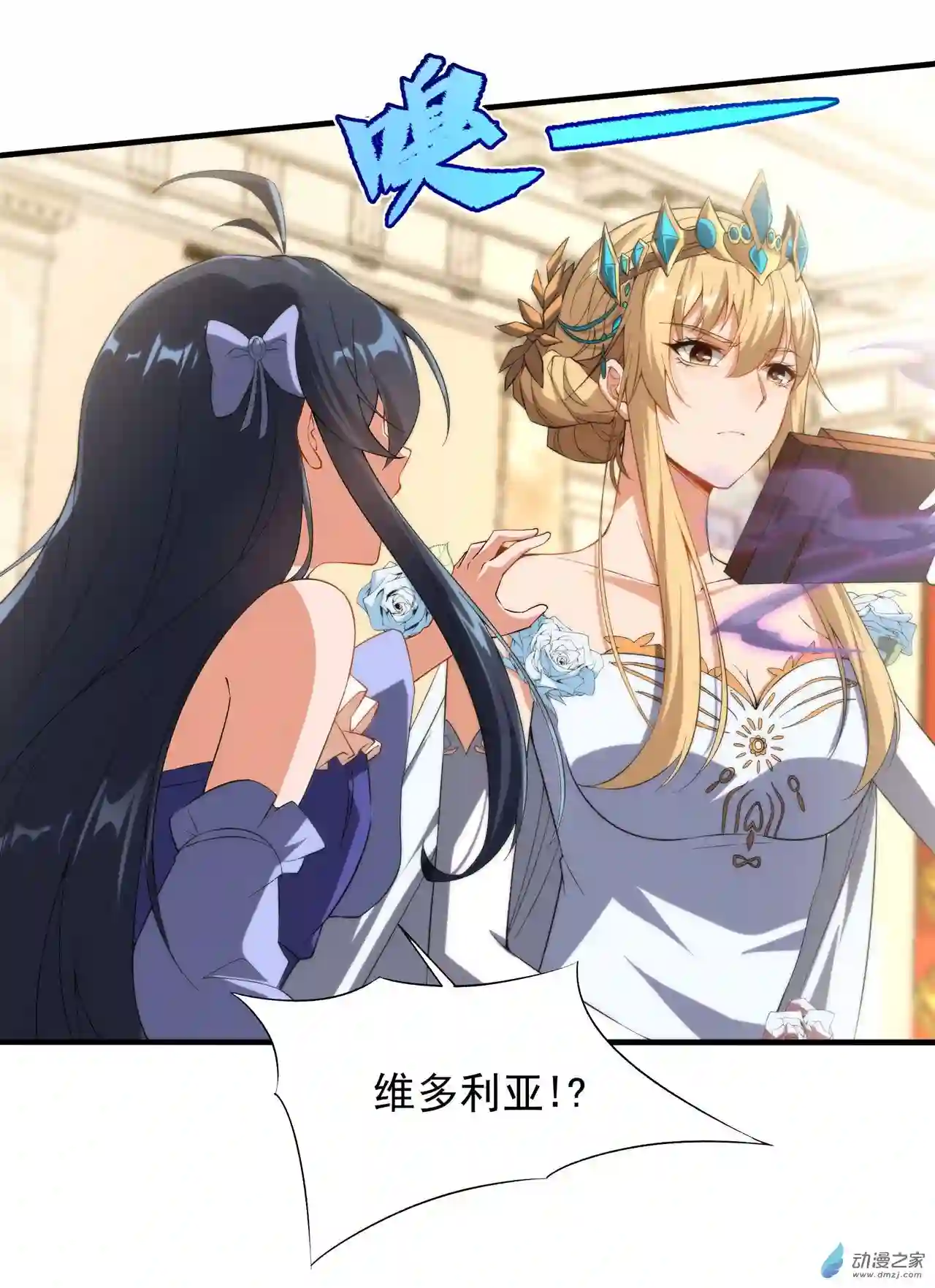 来自深渊的我今天也要拯救人类第70话 以身犯险