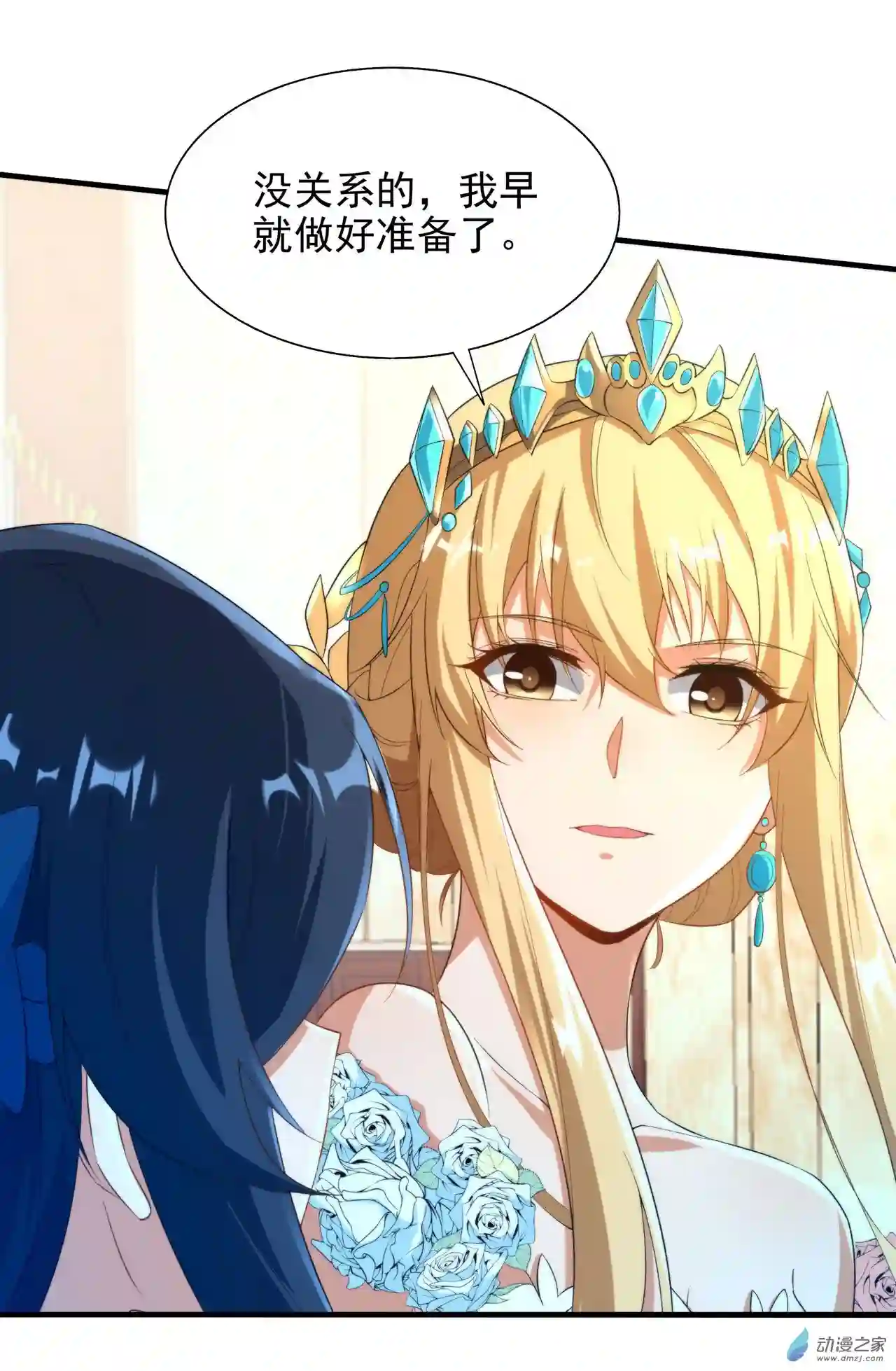 来自深渊的我今天也要拯救人类第70话 以身犯险