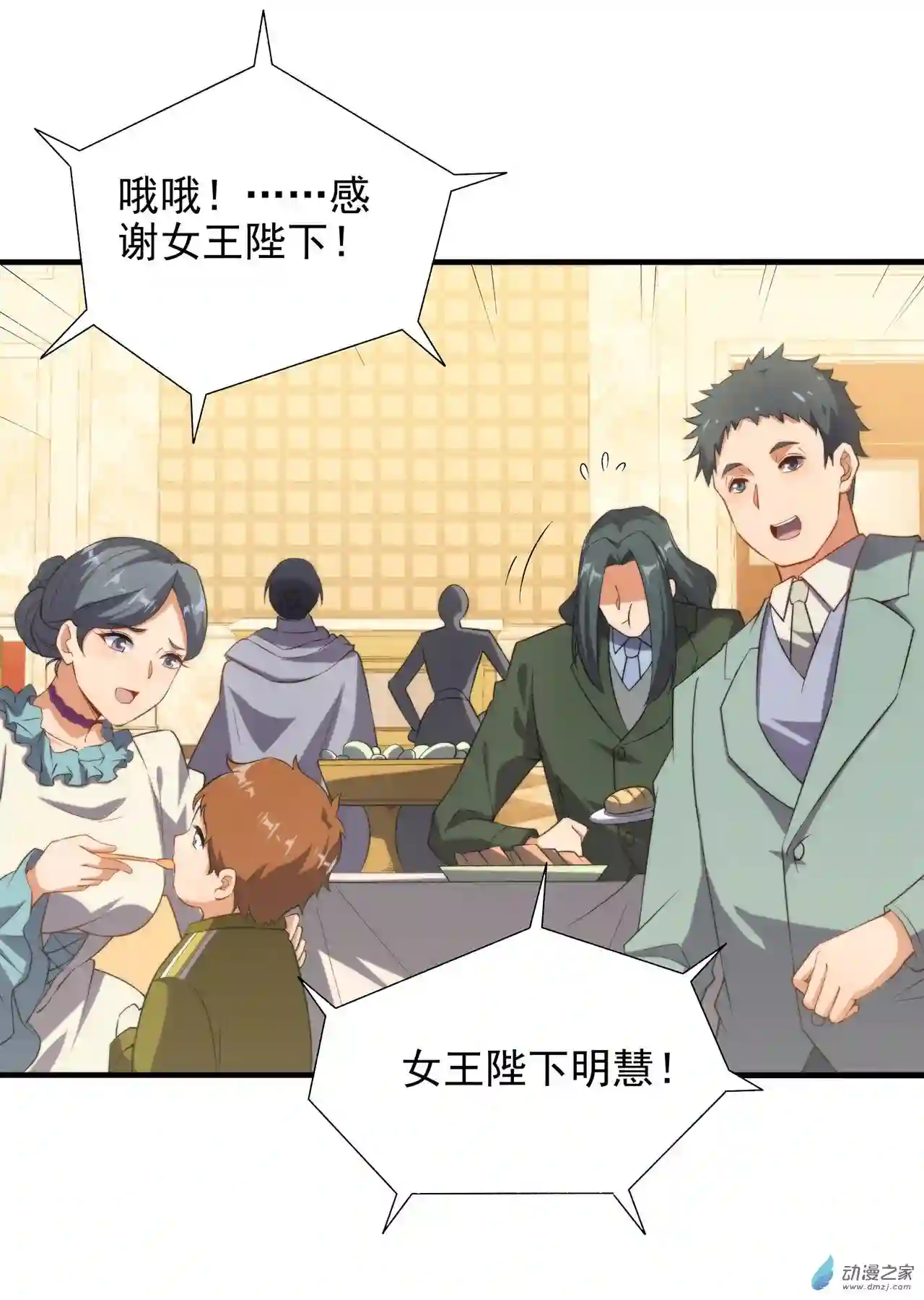 来自深渊的我今天也要拯救人类第70话 以身犯险