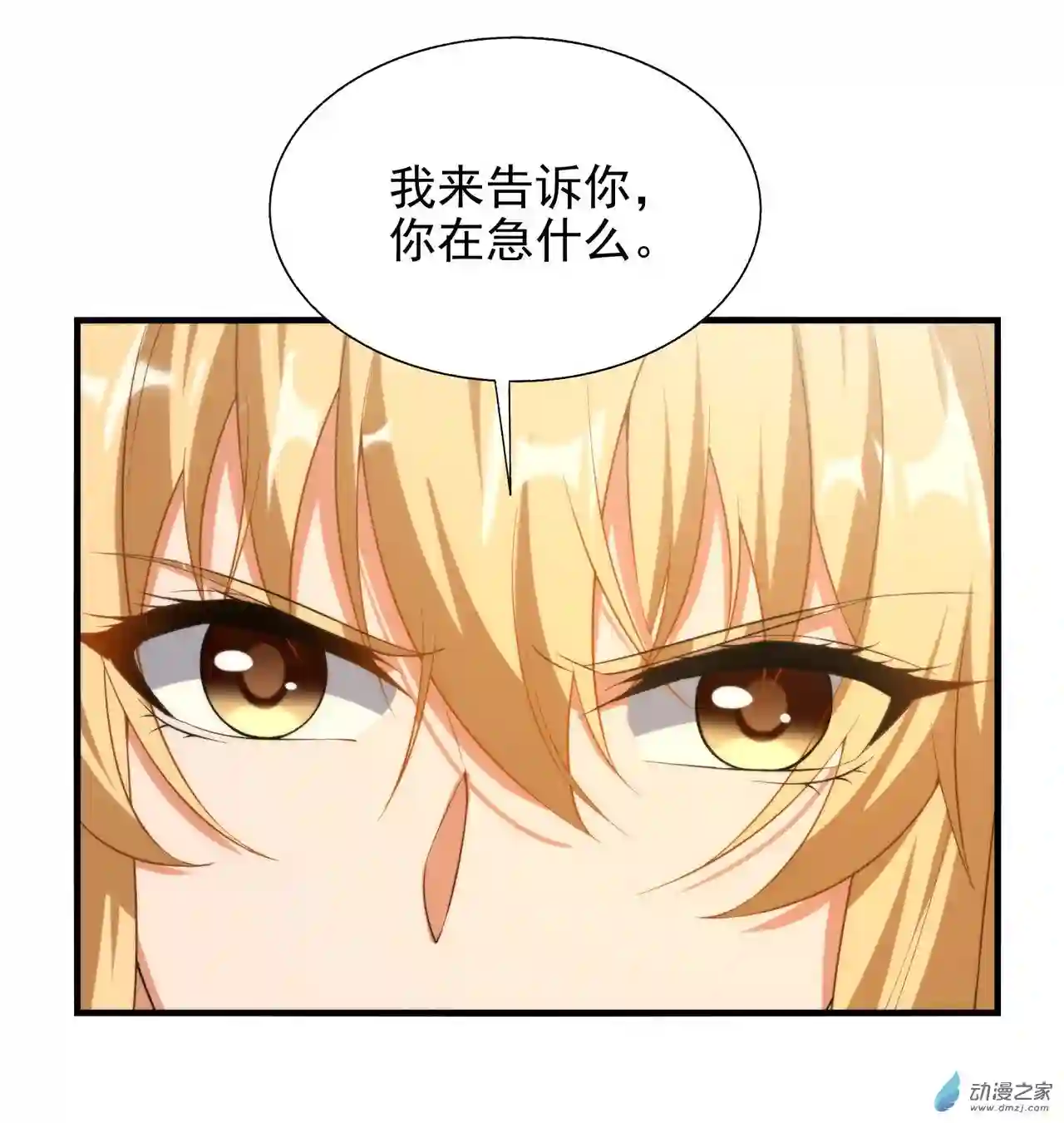 来自深渊的我今天也要拯救人类第70话 以身犯险