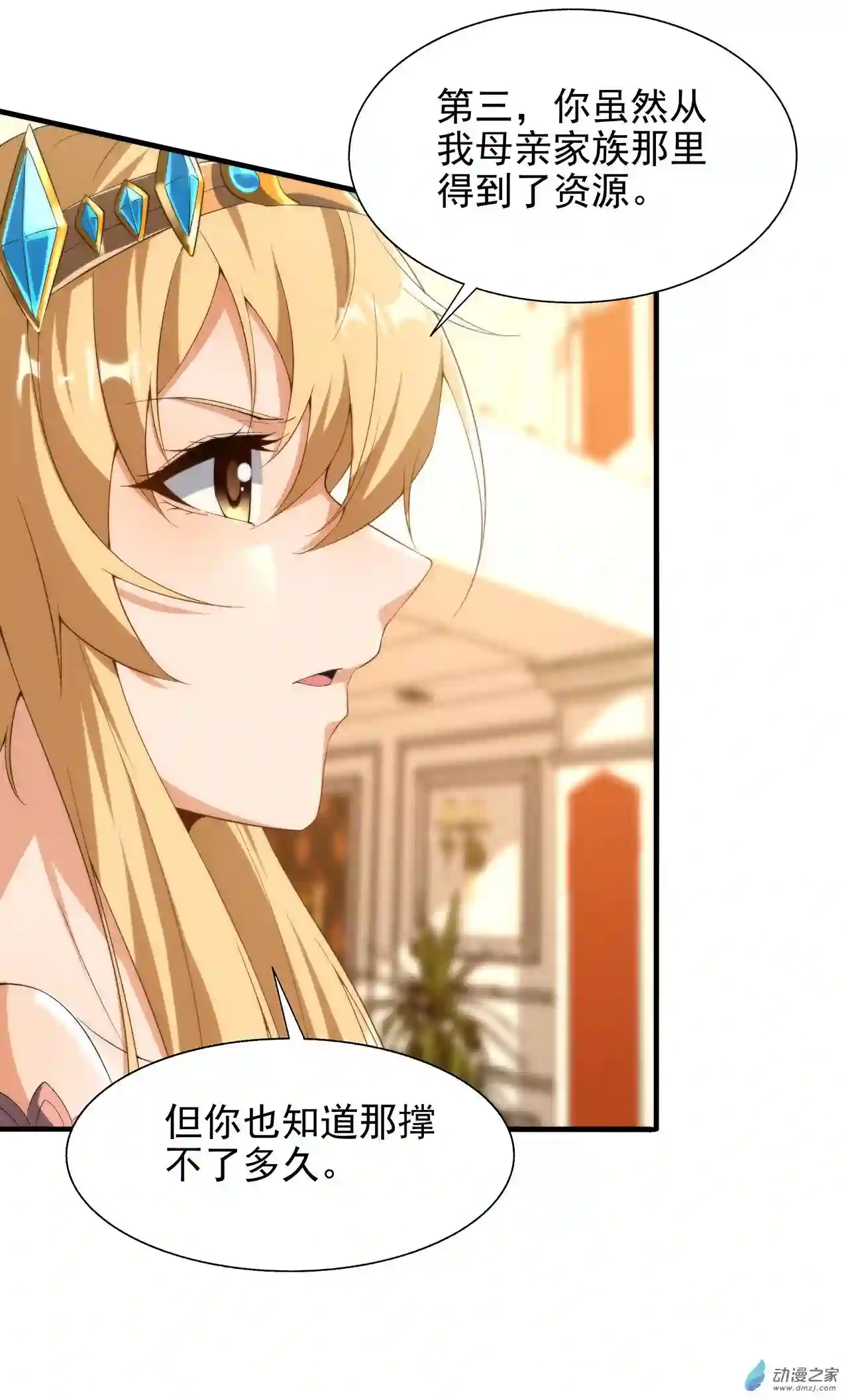来自深渊的我今天也要拯救人类第70话 以身犯险