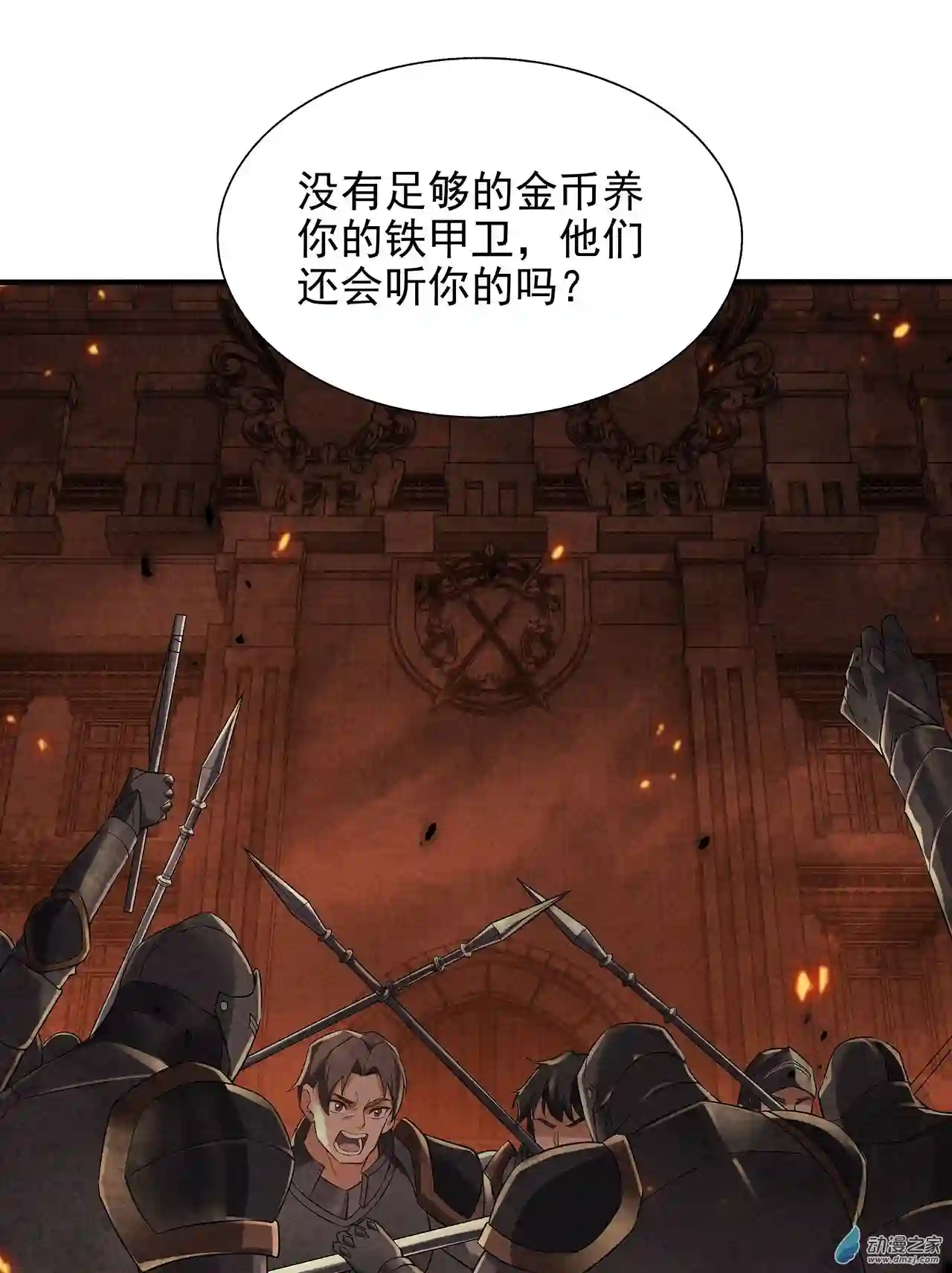 来自深渊的我今天也要拯救人类第70话 以身犯险