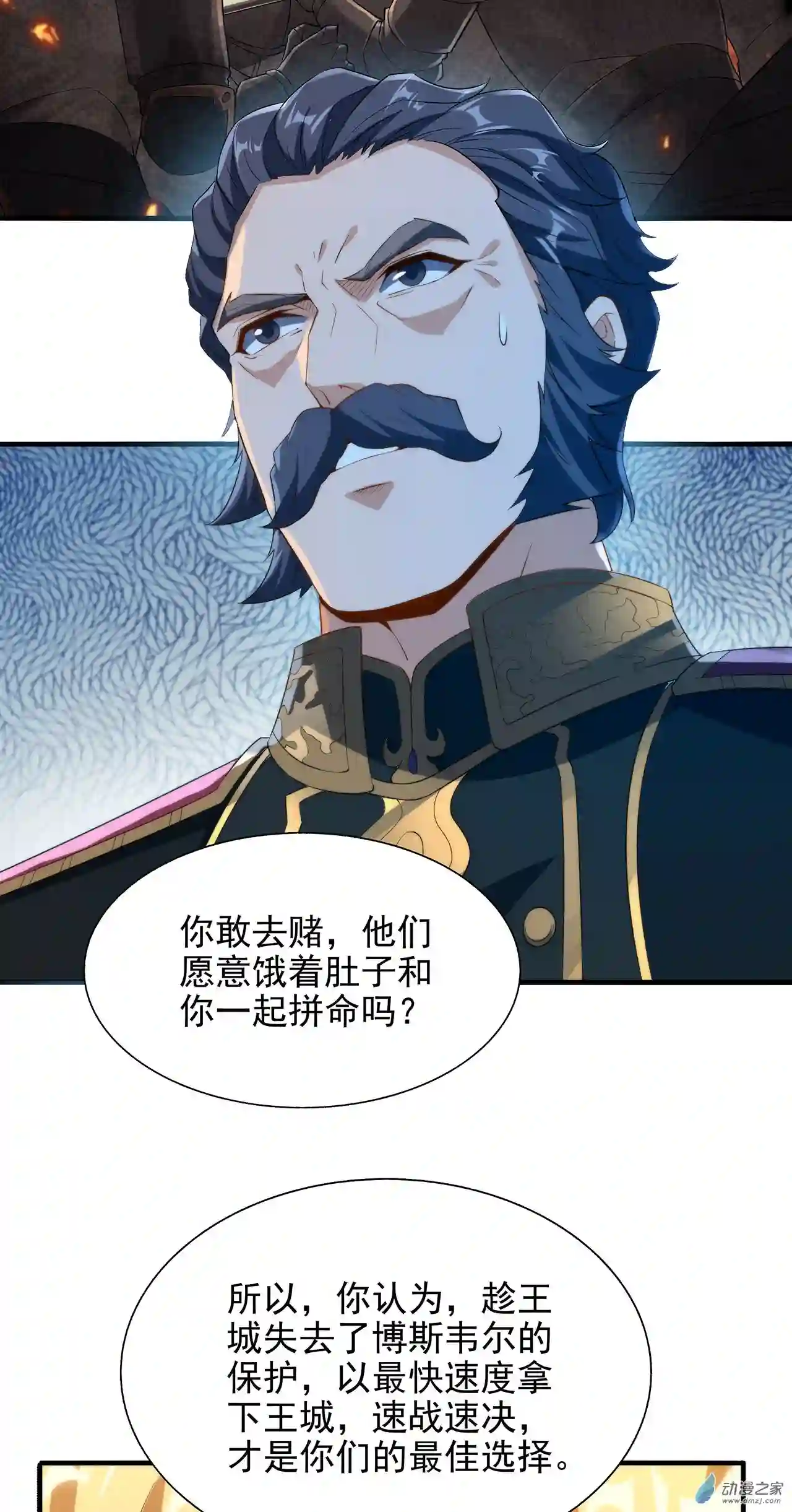 来自深渊的我今天也要拯救人类第70话 以身犯险