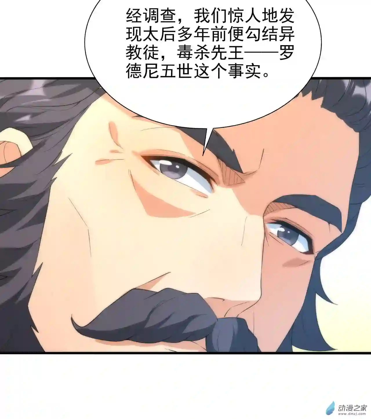 来自深渊的我今天也要拯救人类第70话 以身犯险