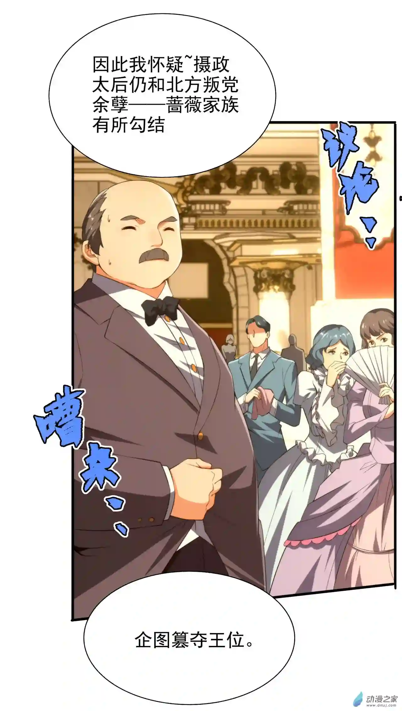 来自深渊的我今天也要拯救人类第70话 以身犯险