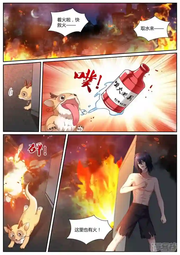 女神制造系统第488话 可爱小奶狗