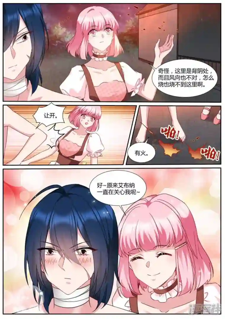 女神制造系统第488话 可爱小奶狗