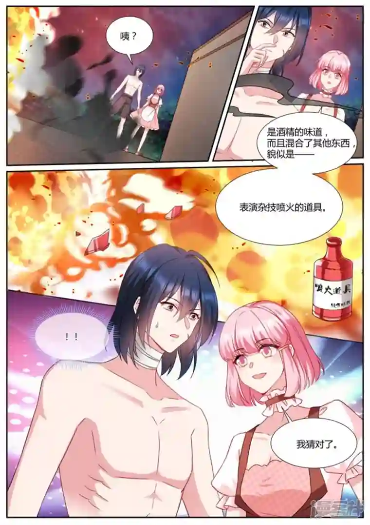 女神制造系统第488话 可爱小奶狗