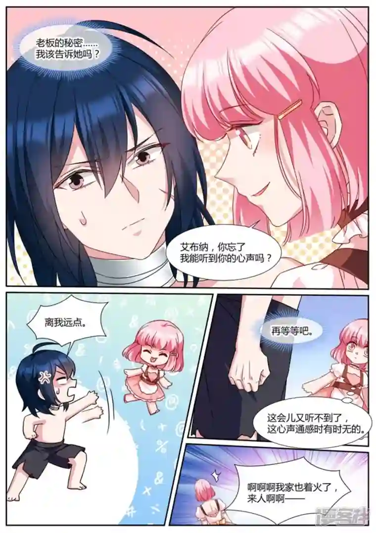 女神制造系统第488话 可爱小奶狗