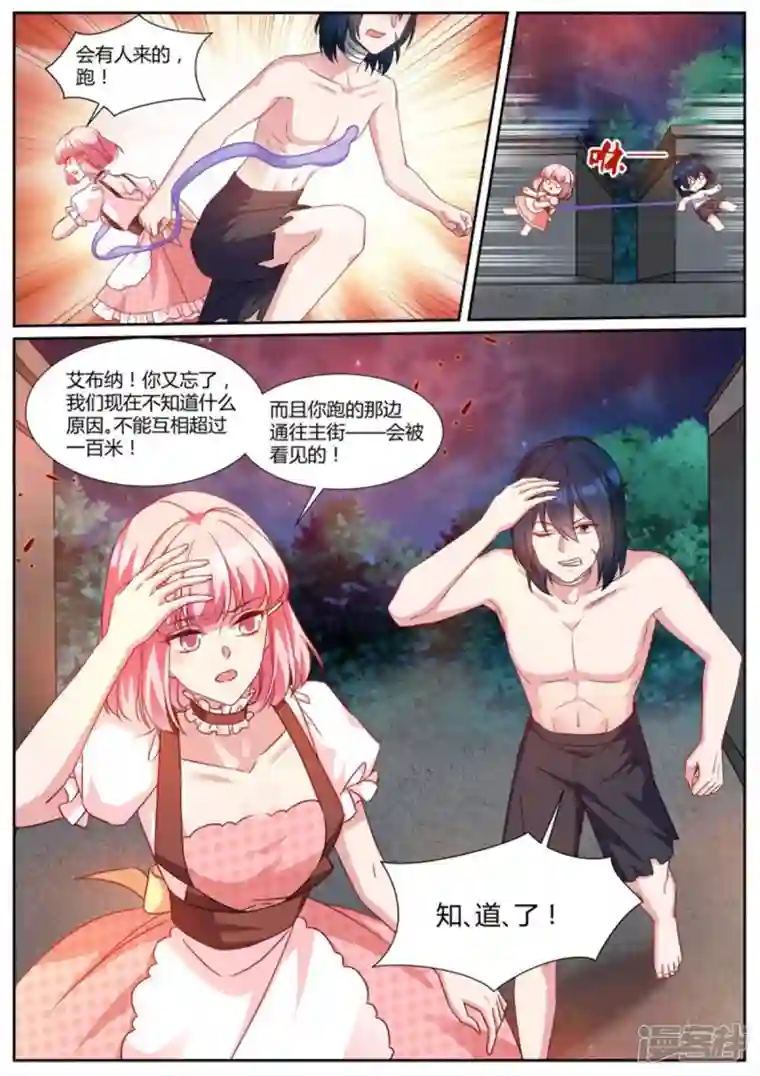 女神制造系统第488话 可爱小奶狗