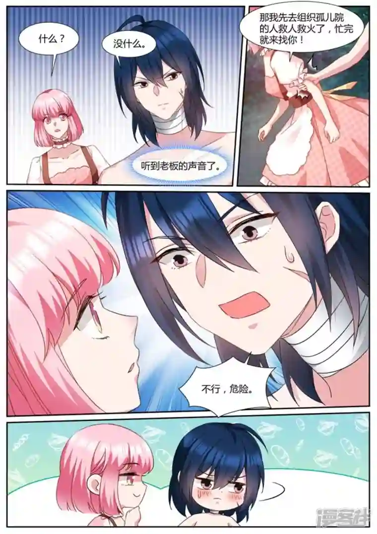 女神制造系统第488话 可爱小奶狗