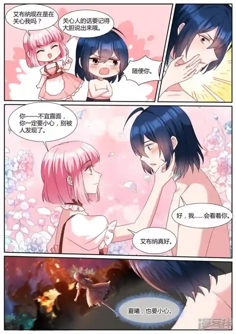 女神制造系统第488话 可爱小奶狗