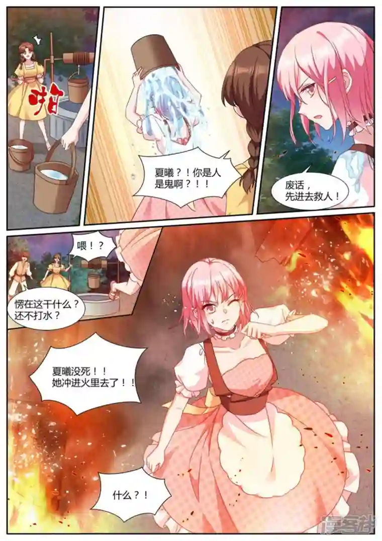 女神制造系统第488话 可爱小奶狗