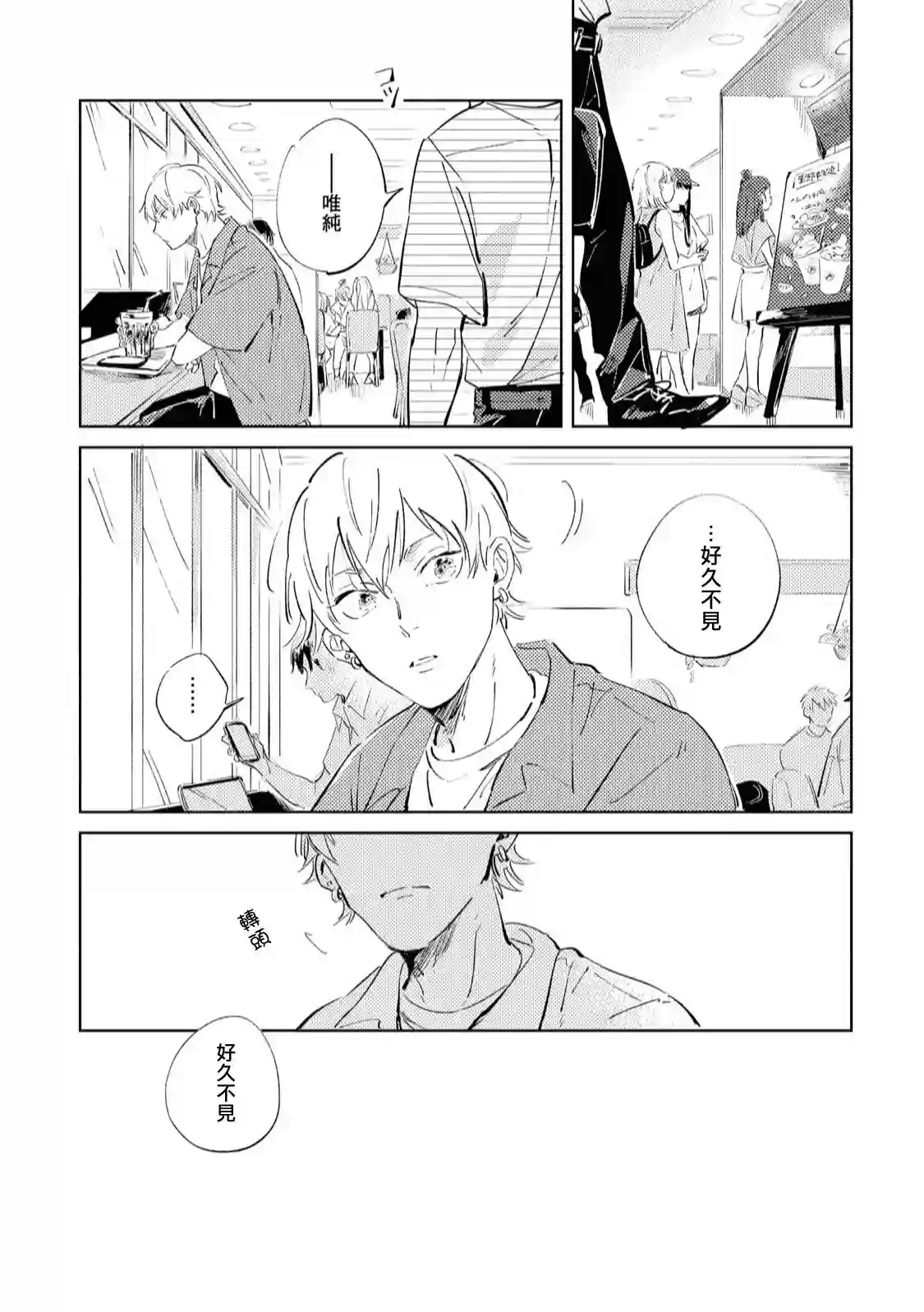 sugar dog life第05话