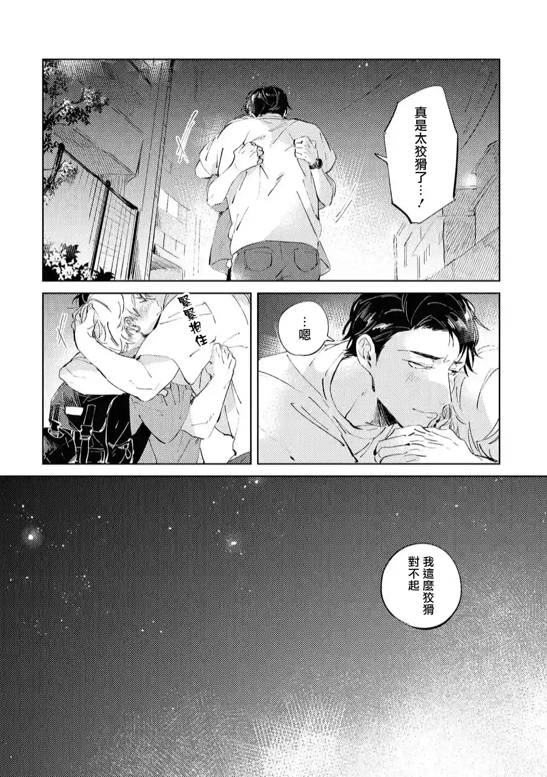 sugar dog life第05话