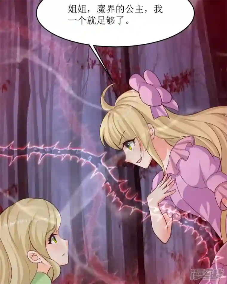 恶魔靠近时第31话 取暖的方式