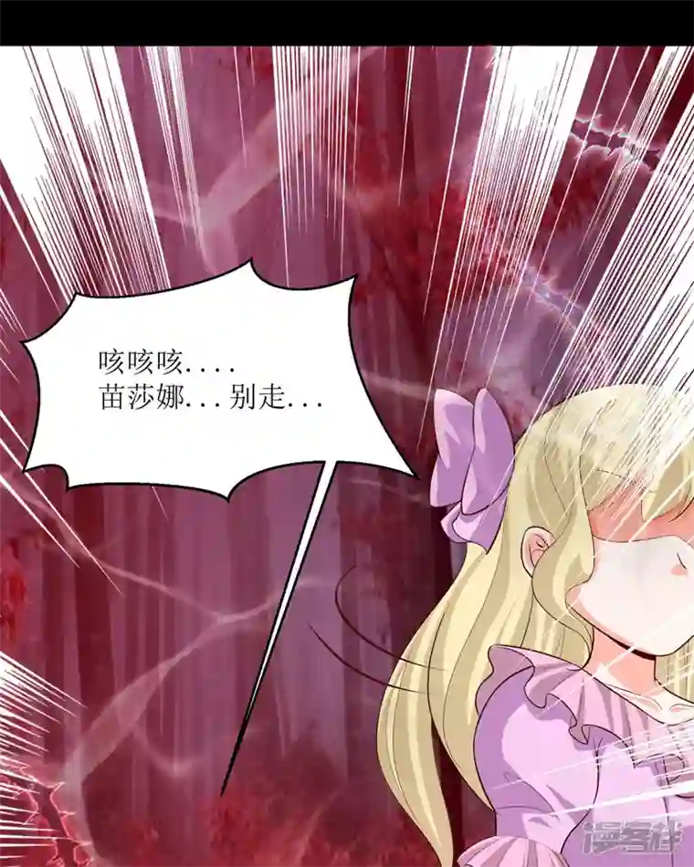 恶魔靠近时第31话 取暖的方式