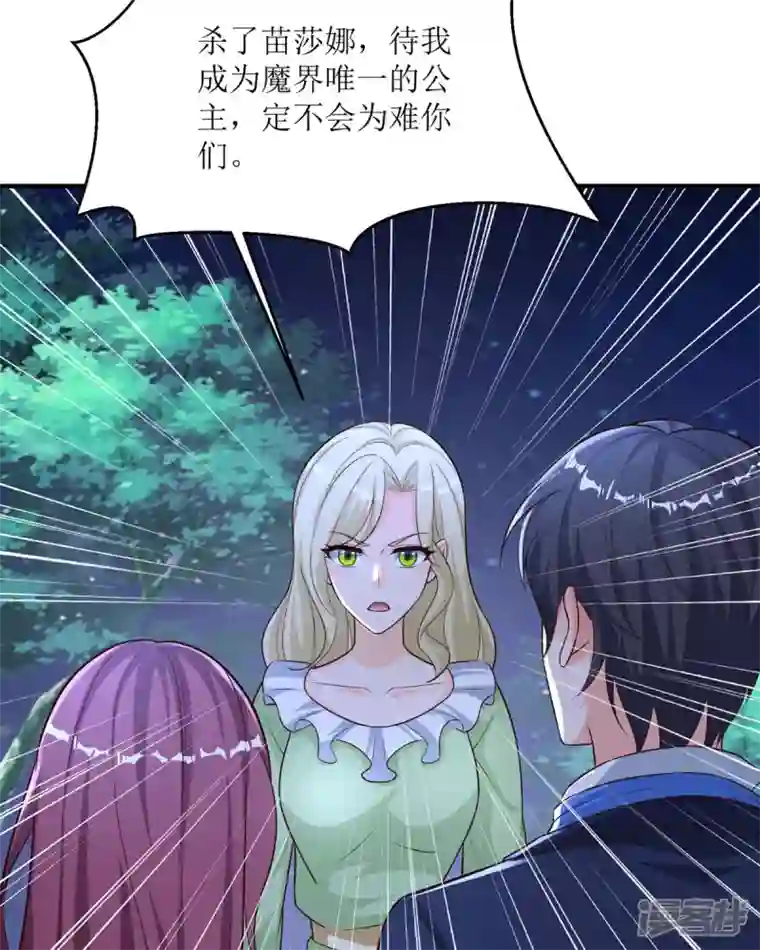 恶魔靠近时第31话 取暖的方式