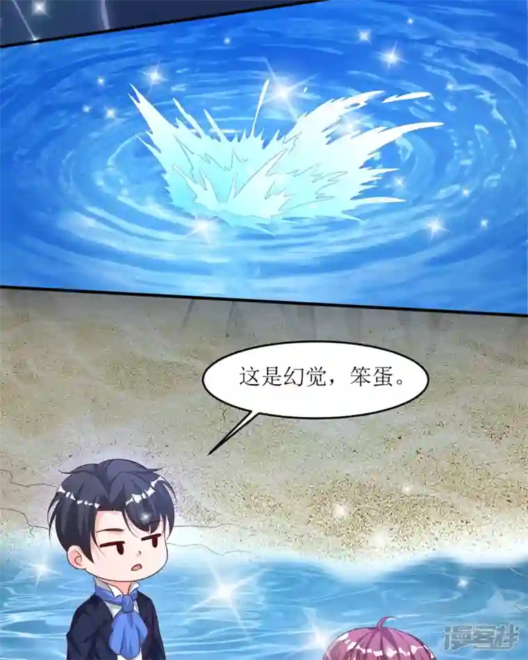 恶魔靠近时第31话 取暖的方式