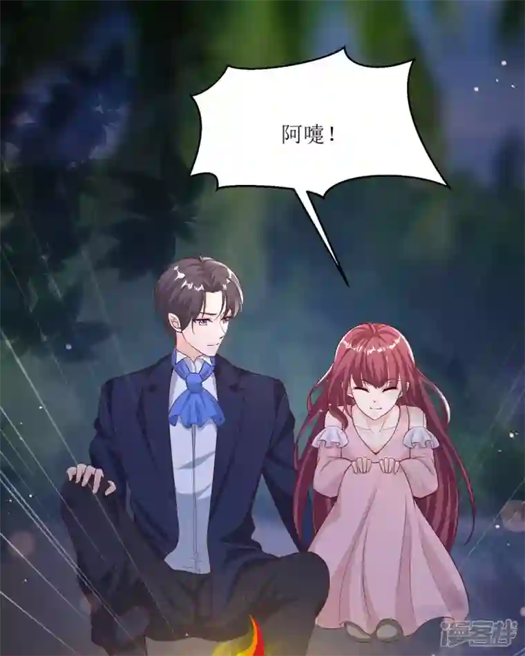 恶魔靠近时第31话 取暖的方式