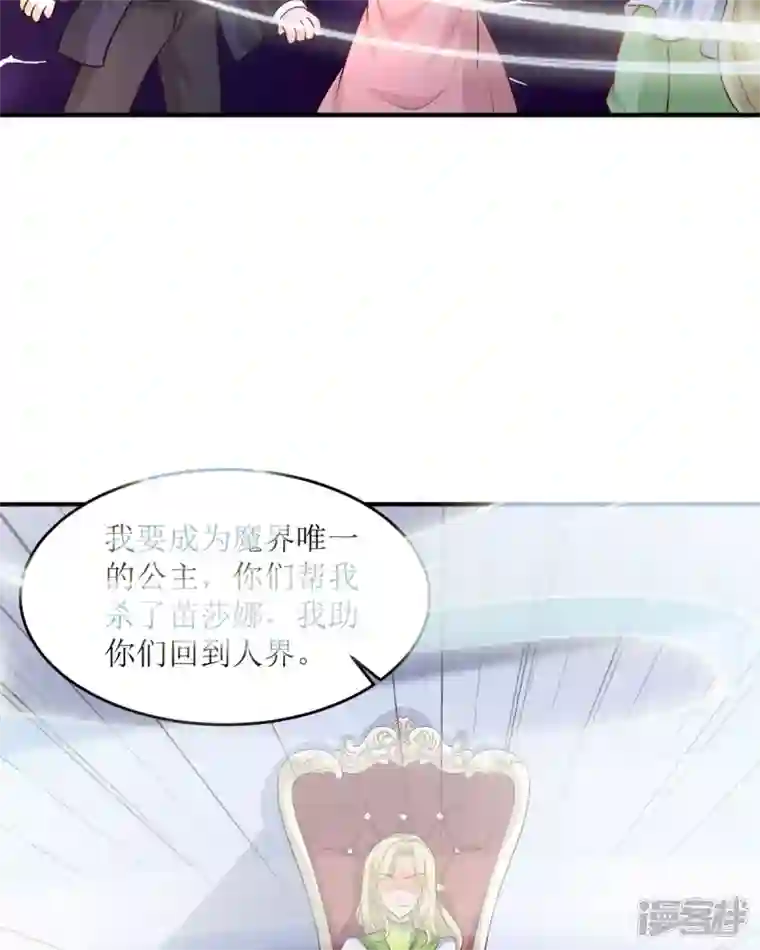 恶魔靠近时第31话 取暖的方式