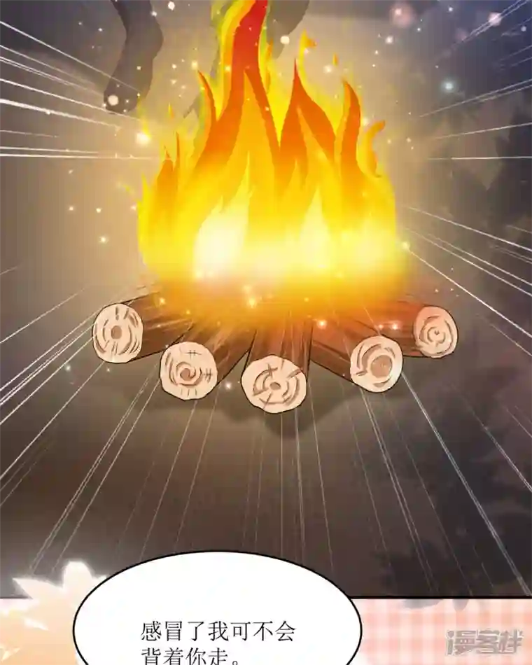 恶魔靠近时第31话 取暖的方式