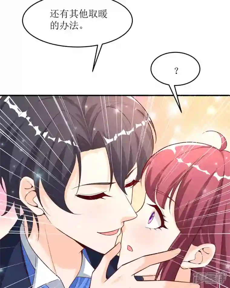 恶魔靠近时第31话 取暖的方式