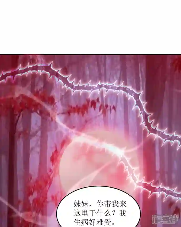 恶魔靠近时第31话 取暖的方式