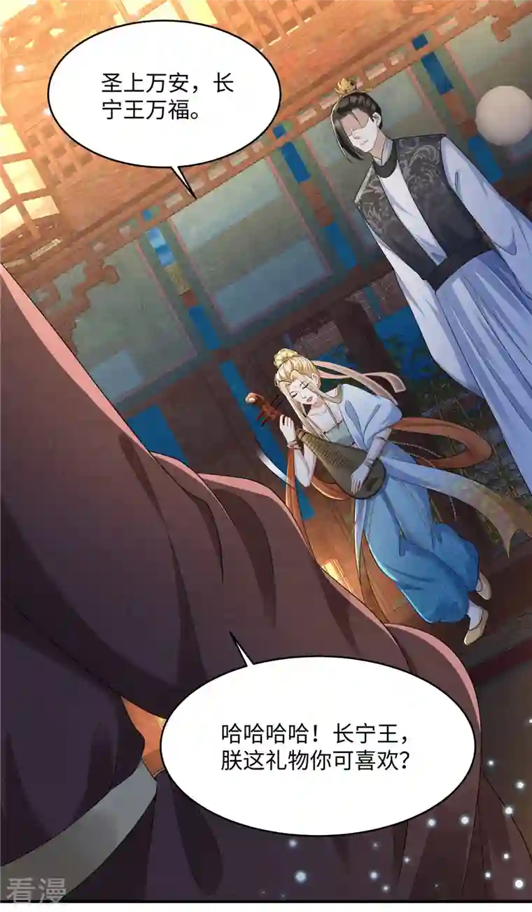 穿越美人在作妖第18话 送你一个新小妾