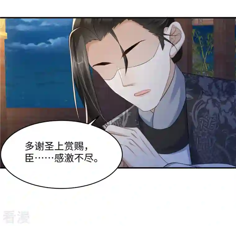 穿越美人在作妖第18话 送你一个新小妾