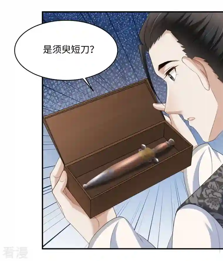 穿越美人在作妖第18话 送你一个新小妾