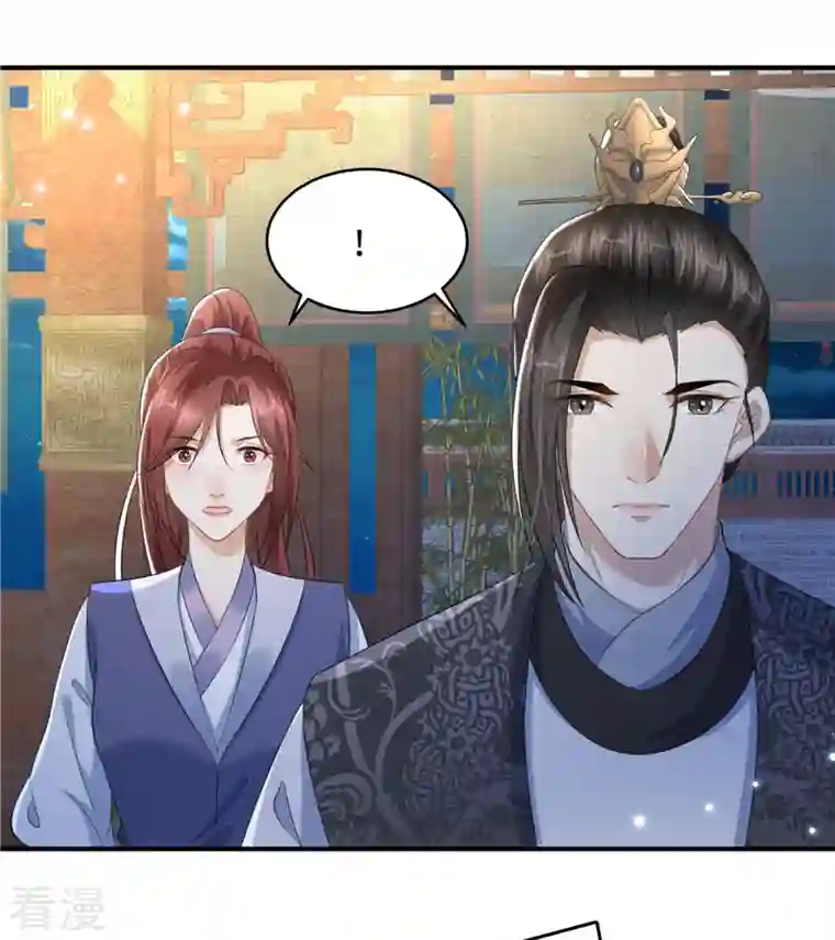 穿越美人在作妖第18话 送你一个新小妾