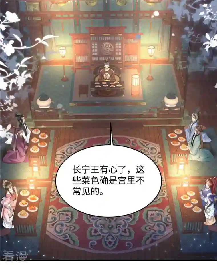 穿越美人在作妖第18话 送你一个新小妾