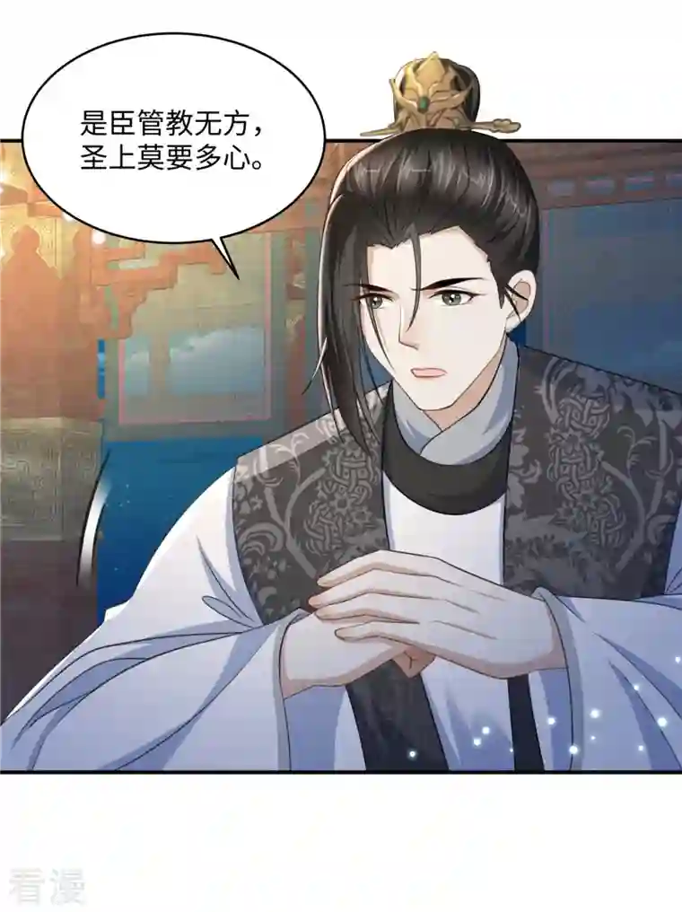 穿越美人在作妖第18话 送你一个新小妾