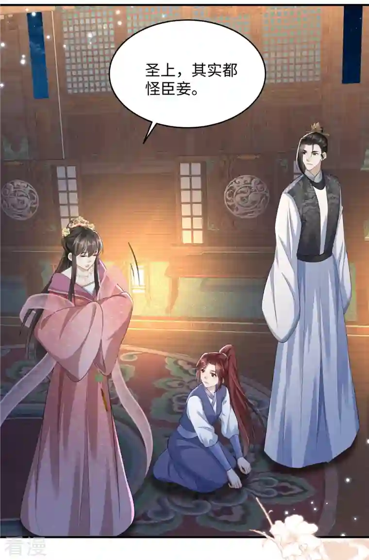 穿越美人在作妖第18话 送你一个新小妾