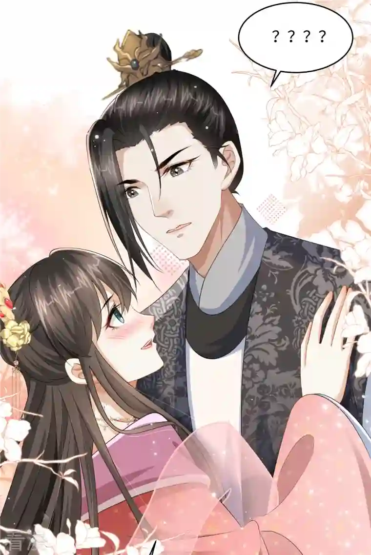 穿越美人在作妖第18话 送你一个新小妾