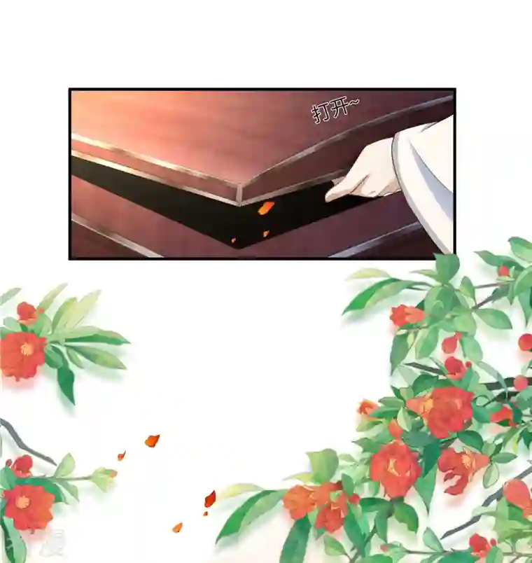 穿越美人在作妖第18话 送你一个新小妾