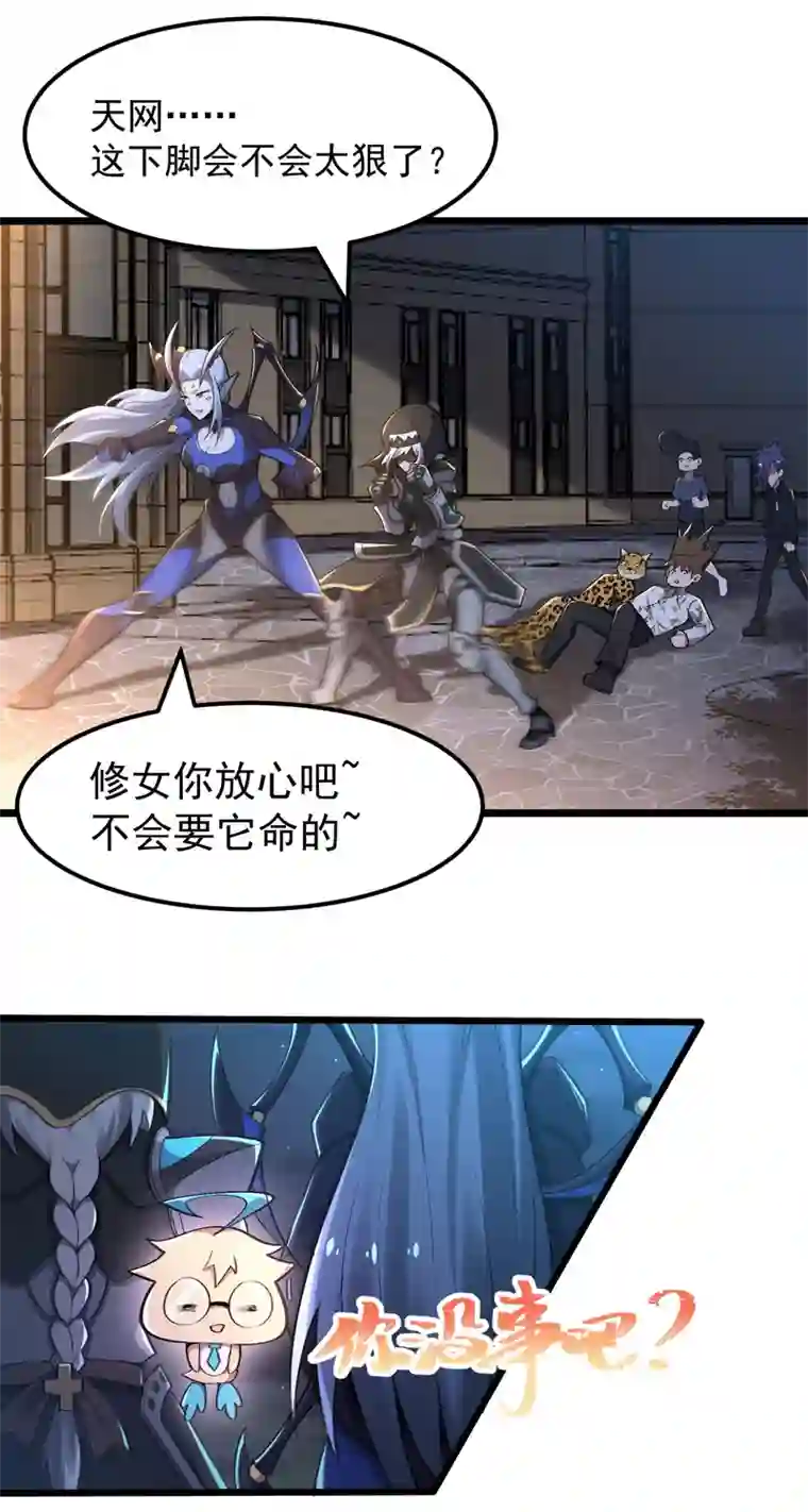 夜之万魔殿第14话 磕到豹