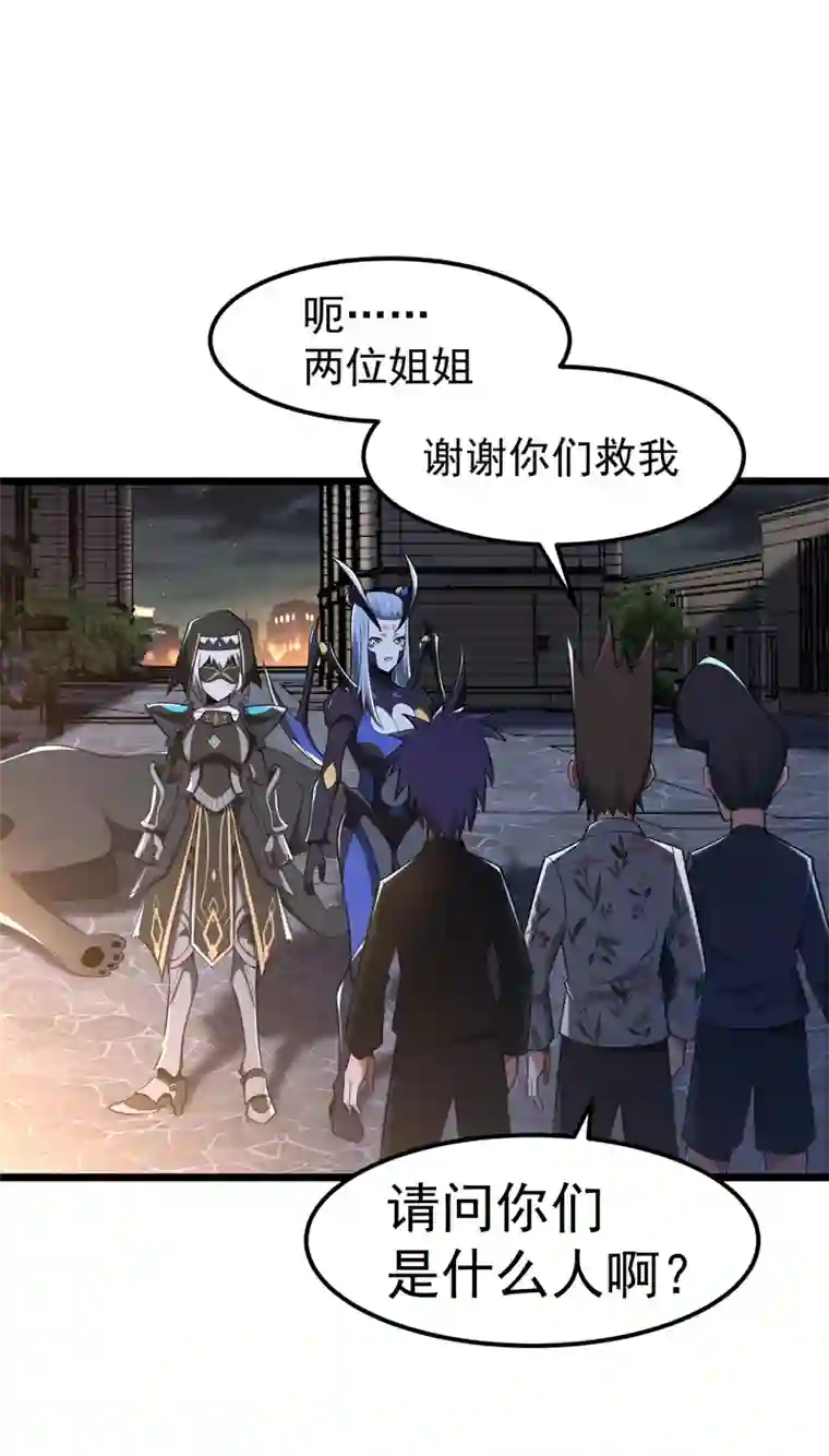 夜之万魔殿第14话 磕到豹