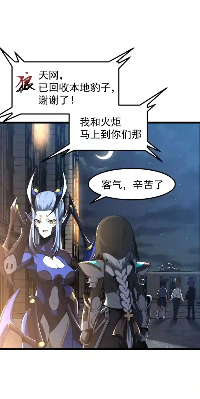 夜之万魔殿第14话 磕到豹