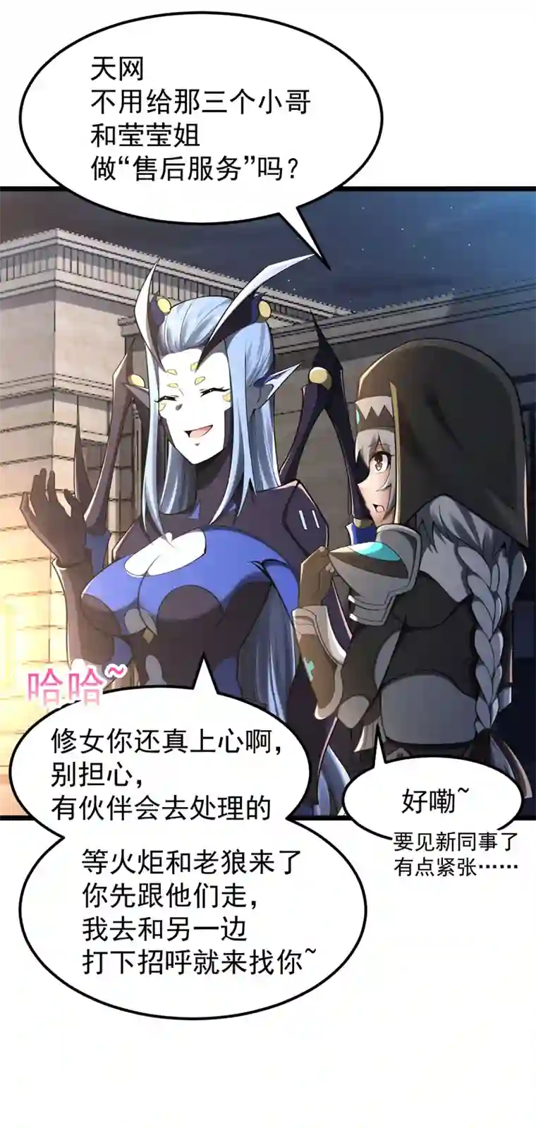 夜之万魔殿第14话 磕到豹