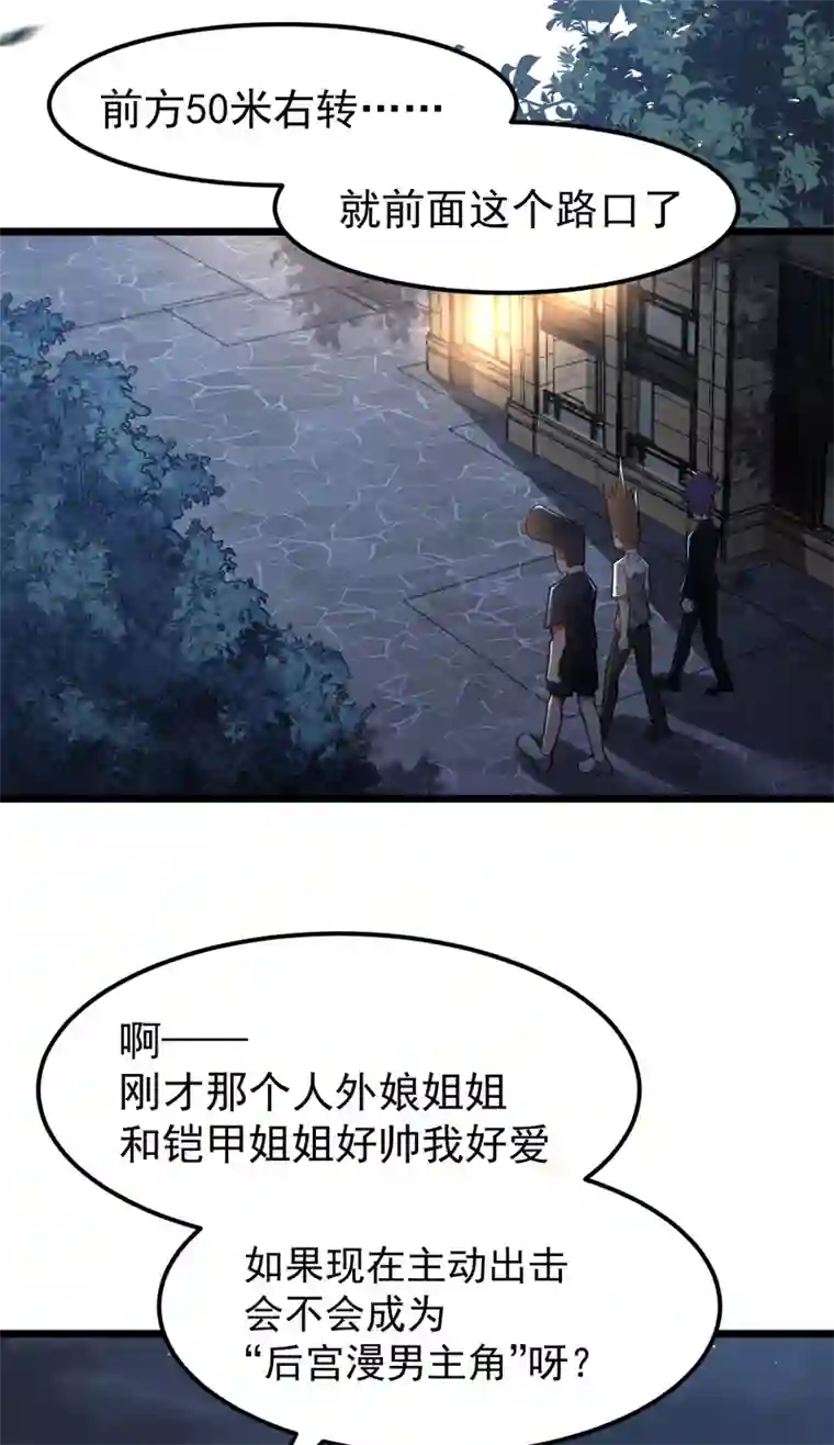 夜之万魔殿第14话 磕到豹